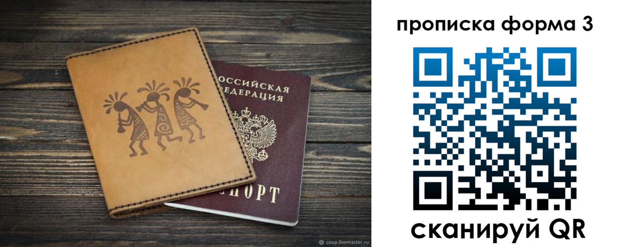 найти адрес прописки в Прокопьевске