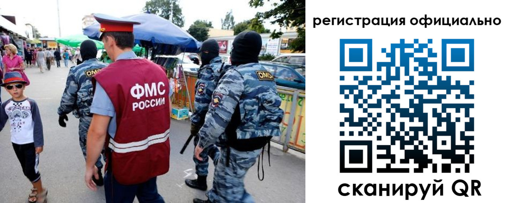 прописка для военкомата в Прокопьевске