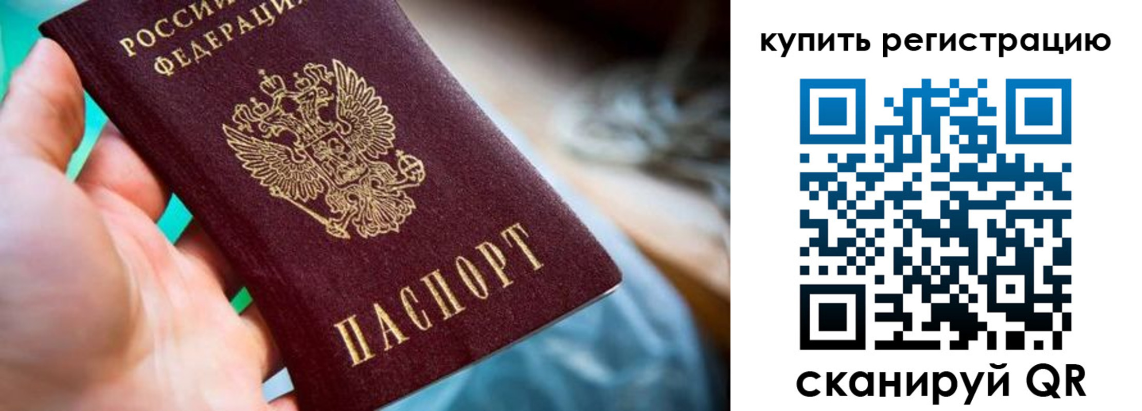 где прописаться в Прокопьевске