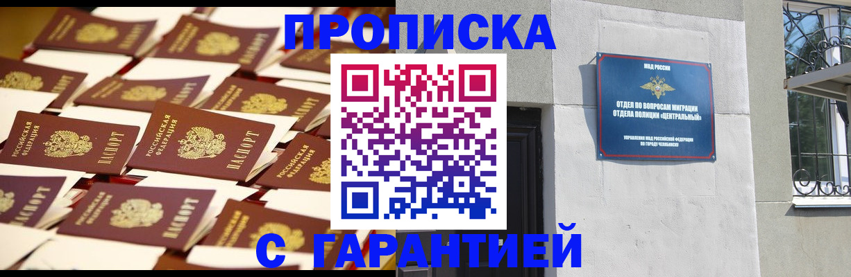 временная регистрация законно в Прокопьевске