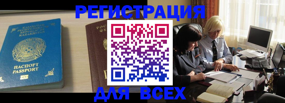 временная регистрация госуслуги в Прокопьевске