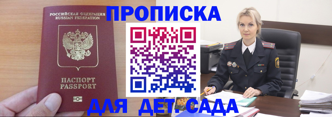 временная регистрация адрес в Прокопьевске
