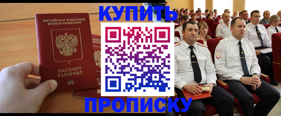 временная регистрация поиск в Прокопьевске