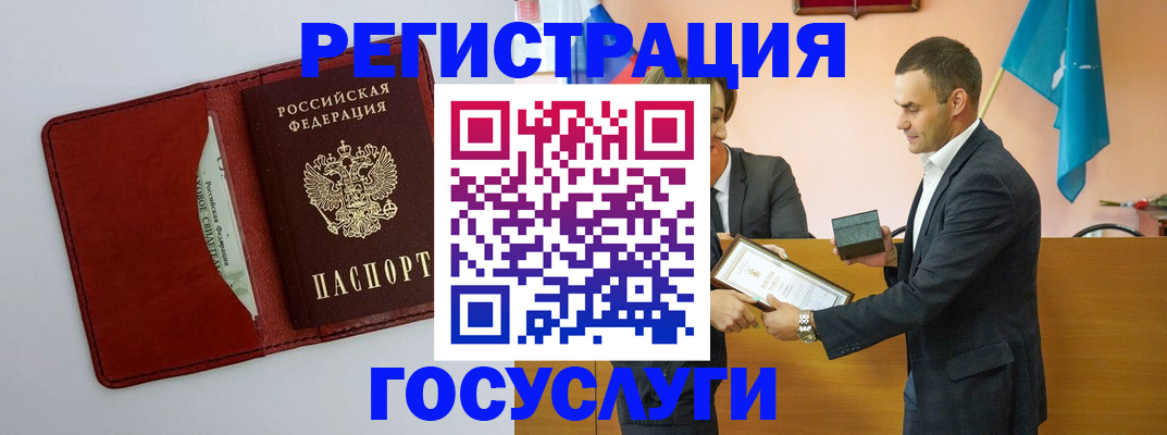 прописка штамп в Прокопьевске