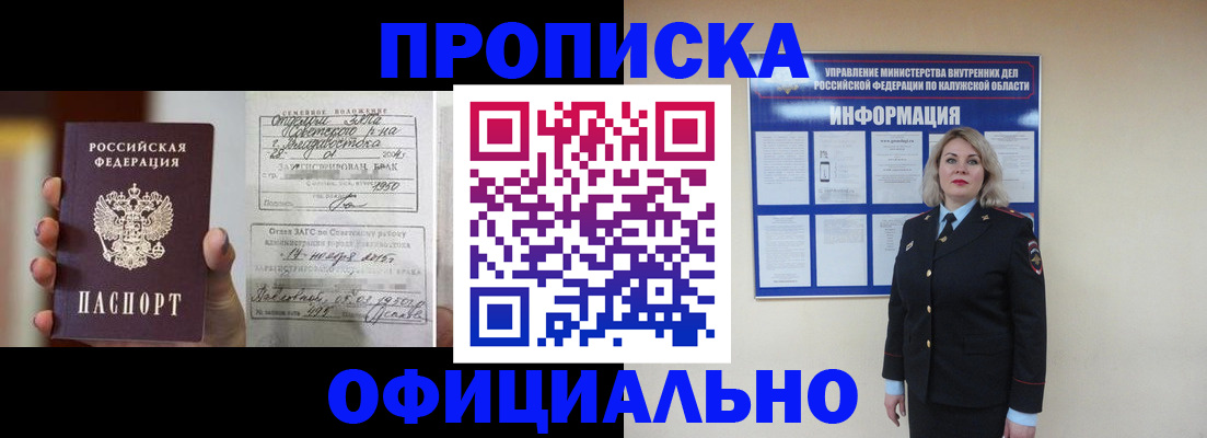 прописка поиск в Прокопьевске