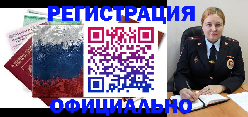 временная регистрация поиск в Прокопьевске