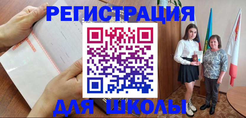 где прописаться в Прокопьевске