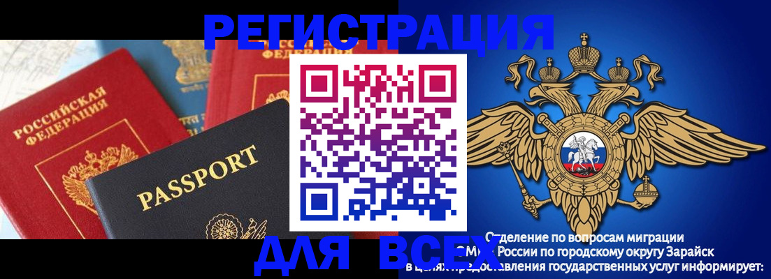 прописка в Прокопьевске