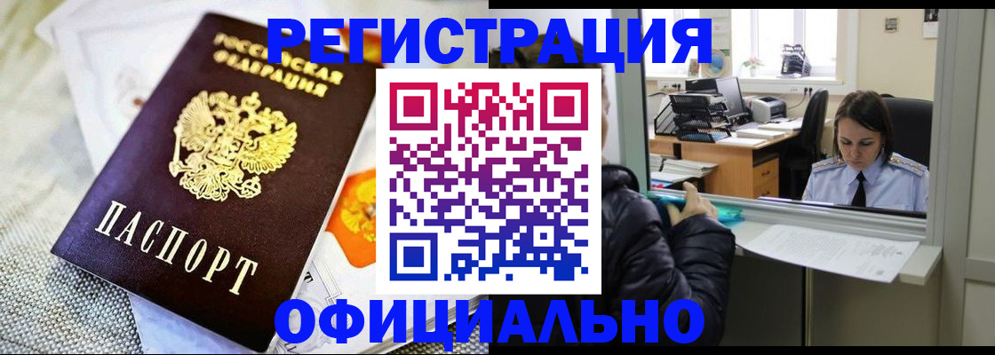 пропишу в квартире в Прокопьевске